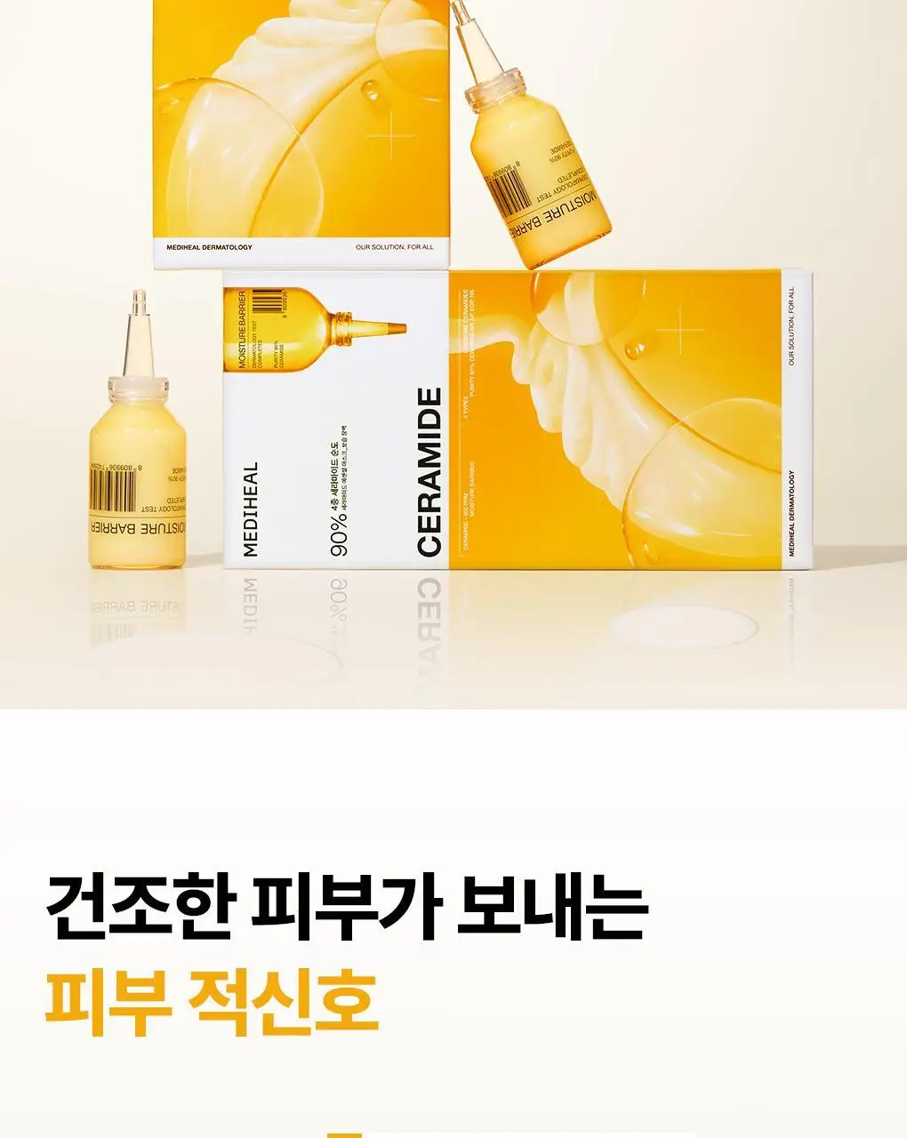 [15년 연속 1위] 메디힐 에센셜 마스크팩 10매/10+1매 기획 7종 골라담기 상세페이지 92